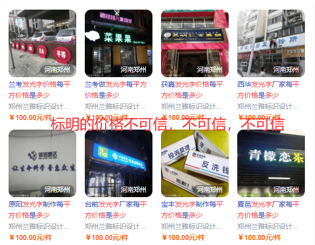 發(fā)光字價格-min.png 發(fā)光字價格-min.png