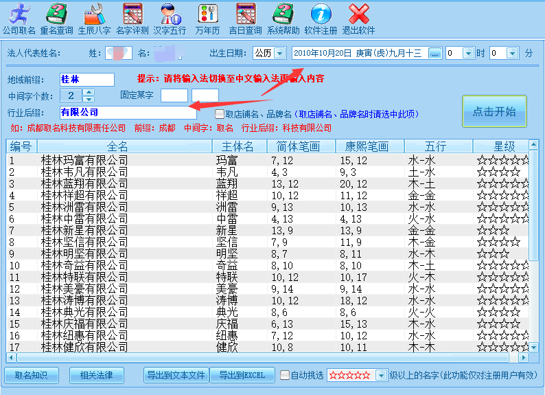 廣告公司起名軟件截圖-min.png 廣告公司起名軟件截圖-min.png