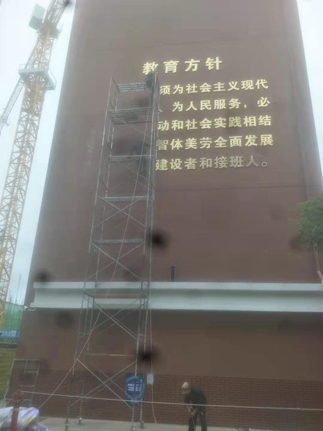 桂林十八中高空安裝鈦金字現(xiàn)場(chǎng)圖-min.jpg 桂林十八中高空安裝鈦金字現(xiàn)場(chǎng)圖-min.jpg