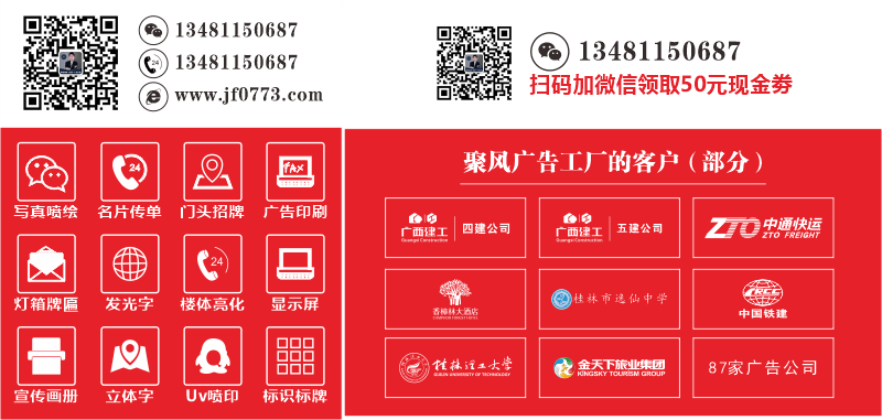 聚風廣告工廠業(yè)務和部分客戶.png 聚風廣告工廠業(yè)務和部分客戶.png