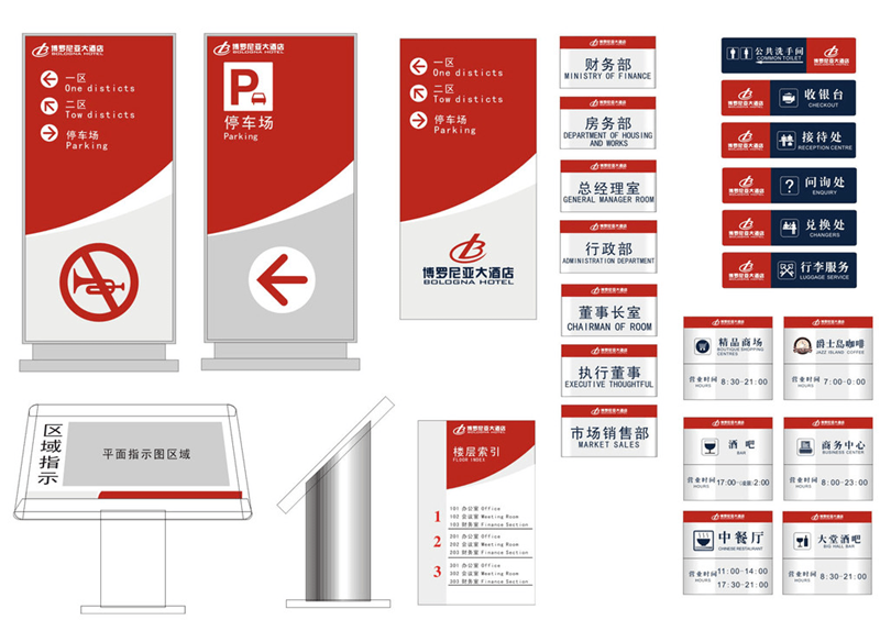 酒店室內(nèi)標識設(shè)計方案.png 酒店室內(nèi)標識設(shè)計方案.png