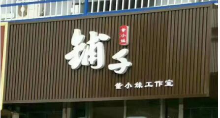 F45扣板招牌.jpg F45扣板招牌.jpg