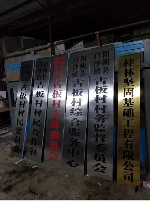 聚風廣告工廠腐蝕銘牌成品實拍照片.jpg 聚風廣告工廠腐蝕銘牌成品實拍照片.jpg