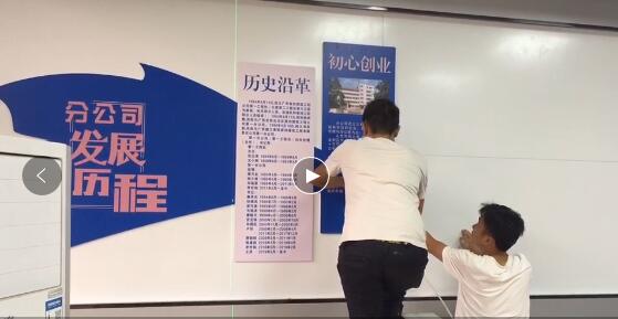 聚風廣告工廠制作安裝的pvc文化墻視頻截圖.jpg 聚風廣告工廠制作安裝的pvc文化墻視頻截圖.jpg