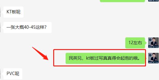 提醒客戶kt板會起泡 提醒客戶kt板會起泡